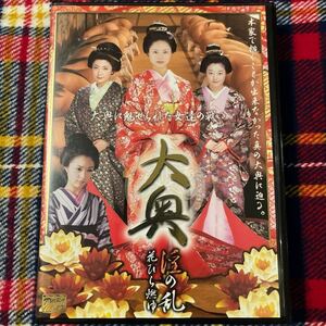 吉沢明歩 / 大奥 淫の乱 花びら燃ゆ / DVD 2枚組 / DM-001 / セル版 / マックス・エー