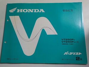 h3023◆HONDA ホンダ パーツカタログ ゼルビス VT250FN VT250FN-Ⅱ (MC25-100) 平成4年2月☆