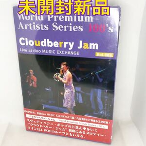 未開封新品　クラウドベリー・ジャム　DVD 『Live at duo MUSIC EXCHANGE Vol.004』　2004年　渋谷duoでの来日公演　CLOUDBERRY JAM