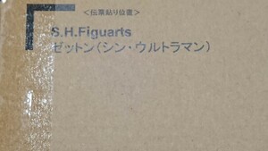 バンダイ S.H.Figuarts S.H.フィギュアーツ ゼットン シン・ウルトラマン シンウルトラマン