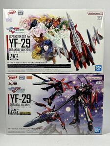 ＨＧ 1/100 ＹＦ-２９ デュランダルバルキリー 早乙女アルト機 本体+拡張セット マクロスF 1:100 モデルキット プラモデル 未組み立て