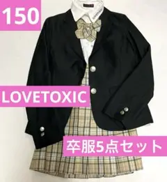 【1回着用】LOVETOXIC 卒服 150 160 5点セット