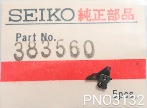 (★2)セイコー純正パーツ SEIKO 383560 56グランドセイコー オシドリ Setting lever Cal.5601A/他【郵便送料無料】 PNO3132