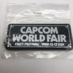 マニア向け 希少★CAPCOM キーホルダー WORLD FAIR FIRST FESTIVAL 1989.12.17 SUN◆未開封 当時物 カプコン イベント レア グッズ ゲーム