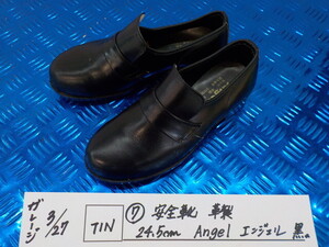 TIN●〇(7)安全靴　革製　24.5ｃｍ　Angel　エンジェル　黒　6-3/26（あ）