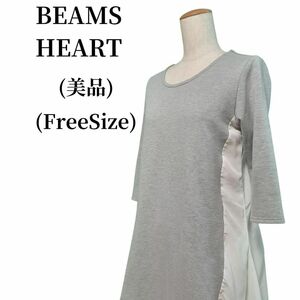 BEAMS HEART ビームスハート カットソー 匿名配送