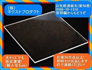 透明ポリカーボネート板 5x100x580 (厚x幅x長さ㍉)