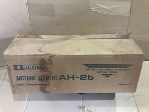 新品未使用　　ICOM アイコム　AH-2ｂ アンテナエレメント　基台　　mu01