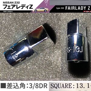 オイルドレンソケット差込角3/8(9.5mm) スクウェア□13.1.mm 検索》デフオイルミッションオイルドレイン日産フェアレディZ [ Z32 ] VG30DEt