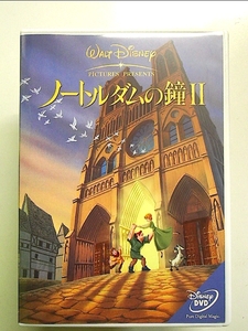 ノートルダムの鐘II [DVD][PHYSICAL_MOVIE]