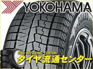 限定■タイヤ4本■ヨコハマ　アイスガード7　205/60R15　91Q■205/60-15■15インチ　（YOKOHAMA|スタッドレス|送料1本500円）