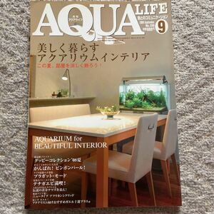 古本/AQUA LIFE 350 美しく暮らすアクアリウムインテリア