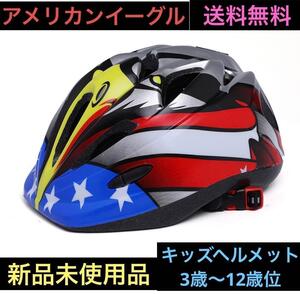 キッズ 自転車 ヘルメット 子供 男の子 人気 登園登校 クリスマス 軽量 安全 3〜12歳 ストライダー スポーツ アウトドア スケボ 未使用品