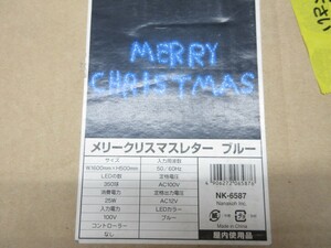 11Y014 【 引き取りのみ[北海道白老町] 】 クリスマス イルミネーション 稼働ＯＫ 現状渡し