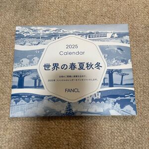 ファンケル カレンダー 世界の春夏秋冬　2025