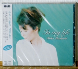 未開封CD♪イン・マイ・ライフ/水越けいこ(水越恵子)★谷村新司とのデュエット曲「Too far away」収録★シティポップ★In my life