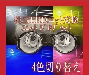 純正 LED 交換 用 30系 プリウス前期/後期 ZVW30(H21.5~) ホワイト イエロー ピンク パープル 汎用