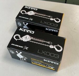 【RKGN20】特価！KITO/レバーブロック/LX003/250kg/1.0m/新品/２個セット/即決あり