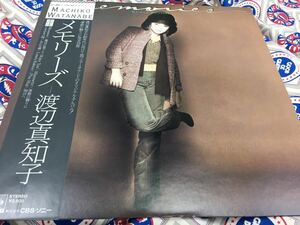 渡辺真知子★中古LP国内盤帯付「メモリーズ」