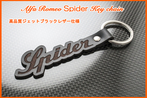 アルファ ロメオ ヴェローチェ クワドリフォリオ ヴェルデ V6 916 4C スパイダー SPIDER ロゴ ジェットブラックレザー キーホルダー 新品