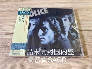 新品未開封　高音質SACD 国内盤　THE POLICE ポリス 白いレガッタ SACD専用盤　REGATTA DE BLANC 送料無料