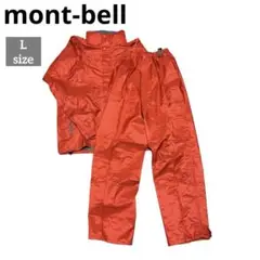 mont-bell モンベル GORE-TEX ストームクルーザー 上下セット