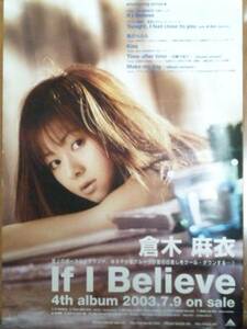 激レア！倉木麻衣2003年アルバムIf I Believe非売品ポスター！