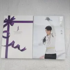 羽生結弦 公式写真集 2014-2018