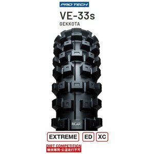 IRC VE-33S GEKKOTA リア 110/100-18 64M WT IRC102653