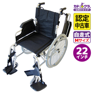 【認定中古車】在庫限り 車椅子 車いす 車イス 軽量 コンパクト 自走式 タンゴ B109-AT-U カドクラ Mサイズ