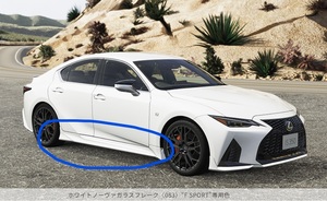 レクサス サイドステップ TRD LEXUS IS F SPORT PARTS サイドスカート 運転席側