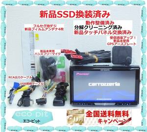 安心1年保証 最新2024年1月更新地図『高速SSD換装済＋新品高級パネル交換済＋新品ハンズフリーマイク付』ZH0007 最高峰サイバーナビ 多機能