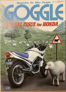 GOGGLE ゴーグル　昭和60年　4月号　ＶＴ250　GP z ホンダ