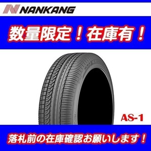 在庫あり　残り2本　AS-1 205/40R18 [2本送料込 ￥20,000～] 　2023年製　新品 ナンカン NANKANG 205-40-18