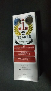 テサラン 25g 制汗クリーム tesaran ワキガ わきが新品未使用