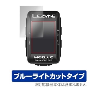 LEZYNE MEGA C GPS 用 保護 フィルム OverLay Eye Protector for LEZYNE MEGA C GPS 液晶 保護 目にやさしい ブルーライト カット