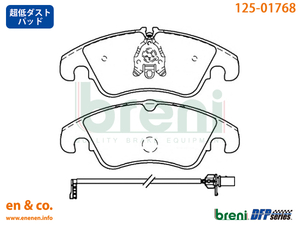 【超低ダスト】Audi アウディ A4(B8) 8KCALF用 フロントブレーキパッド