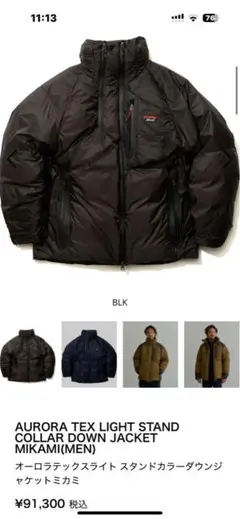 NangaAURORA TEX LIGHT DOWN JACKET 美品