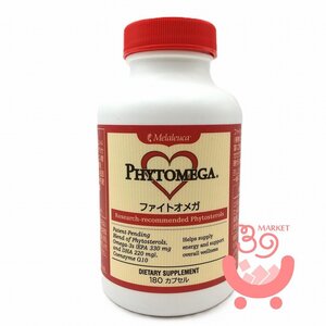 メラルーカ　ファイトオメガ　180カプセル　コレステロールと中性脂肪が気になる方に　DHA　EPA　コエンザイムQ10配合