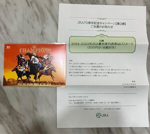 JRA70周年記念キャンペーン（第2弾）B賞　年度代表馬QUOカード 500円 2020年 アーモンドアイ 未開封台紙付き 当選通知書付き