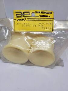 ヨコモ ワンピースリヤホイール アソシエイテッド RC-10T用 Yokomo One-piece rear wheel Associated for RC-10T No AS-7802