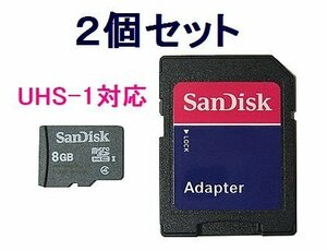 送料無料 SanDisk マイクロSD8GB+アダプタ UHS-1×2個