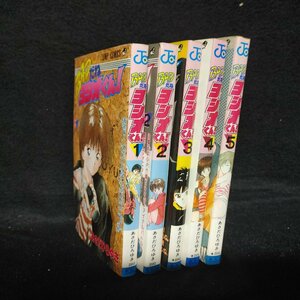 あさだひろゆき　ＢＡＤだね ヨシオくん！　全5巻