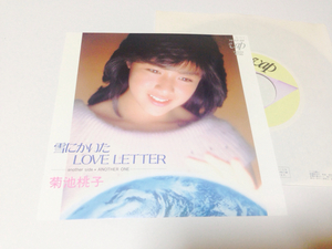 ！！EP 菊池桃子 雪にかいたLOVELETTER