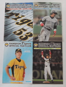 阪神タイガース公式ファンクラブ会報誌　2007年の4冊