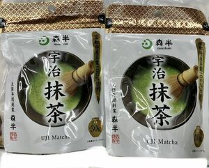 宇治抹茶 2袋 (30gx2)京都府産茶葉100%使用 天保年間創業 森半 お抹茶 グリーンティ 製菓材料 和菓子作りお菓子作り 抹茶団子 抹茶クッキー