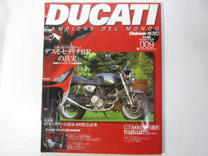 ★　クリックポスト送料無料　★　DUCATI CAMPIONE DEL MONDO №9 　ドゥカティ ページ外れ ジャンク品 古本　2006年