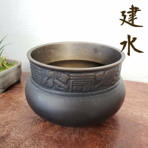 建水 銅製 茶こぼし 福禄寿 福槌 打ち出の小槌 純銅製 茶道具 茶器 金属工芸 骨董 和風 銅器 煎茶 アンティーク 骨董品 美品 【60u45】