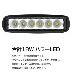 18W LED作業灯 照射60度 パワーLED 防水 屋外 照明 車/トラック/船舶 ワークライト フォグランプ バックランプ 汎用 DC12V/24V PZ338