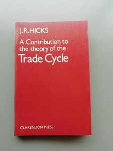 A Contribution to the theory of the Trade Cycle 　景気循環論　ヒックス